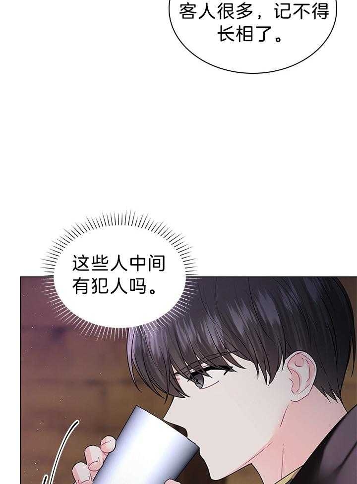 《你爸爸是谁?(番外)》漫画最新章节第115话免费下拉式在线观看章节第【31】张图片