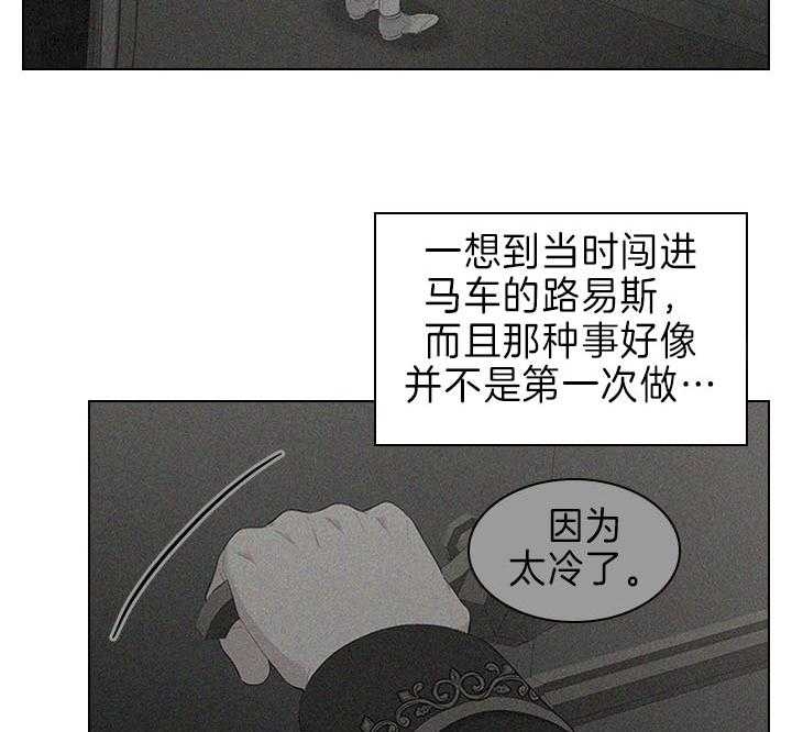 《你爸爸是谁?(番外)》漫画最新章节第81话免费下拉式在线观看章节第【20】张图片