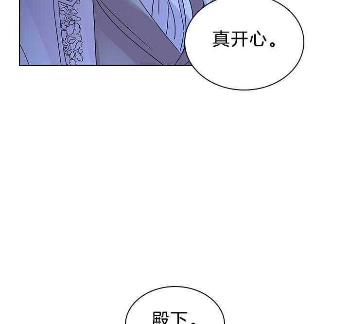 《你爸爸是谁?(番外)》漫画最新章节第112话免费下拉式在线观看章节第【24】张图片