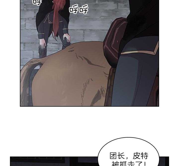 《你爸爸是谁?(番外)》漫画最新章节第77话免费下拉式在线观看章节第【31】张图片