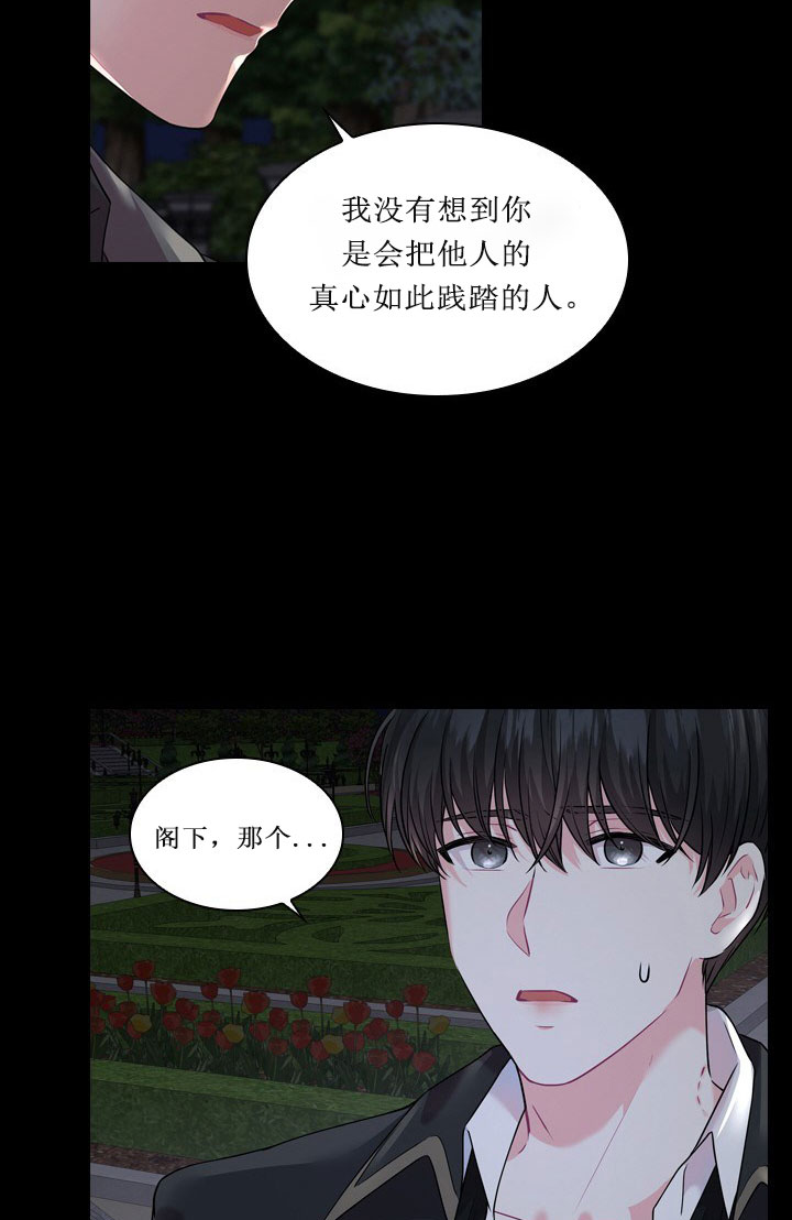 《你爸爸是谁?(番外)》漫画最新章节第12话免费下拉式在线观看章节第【39】张图片