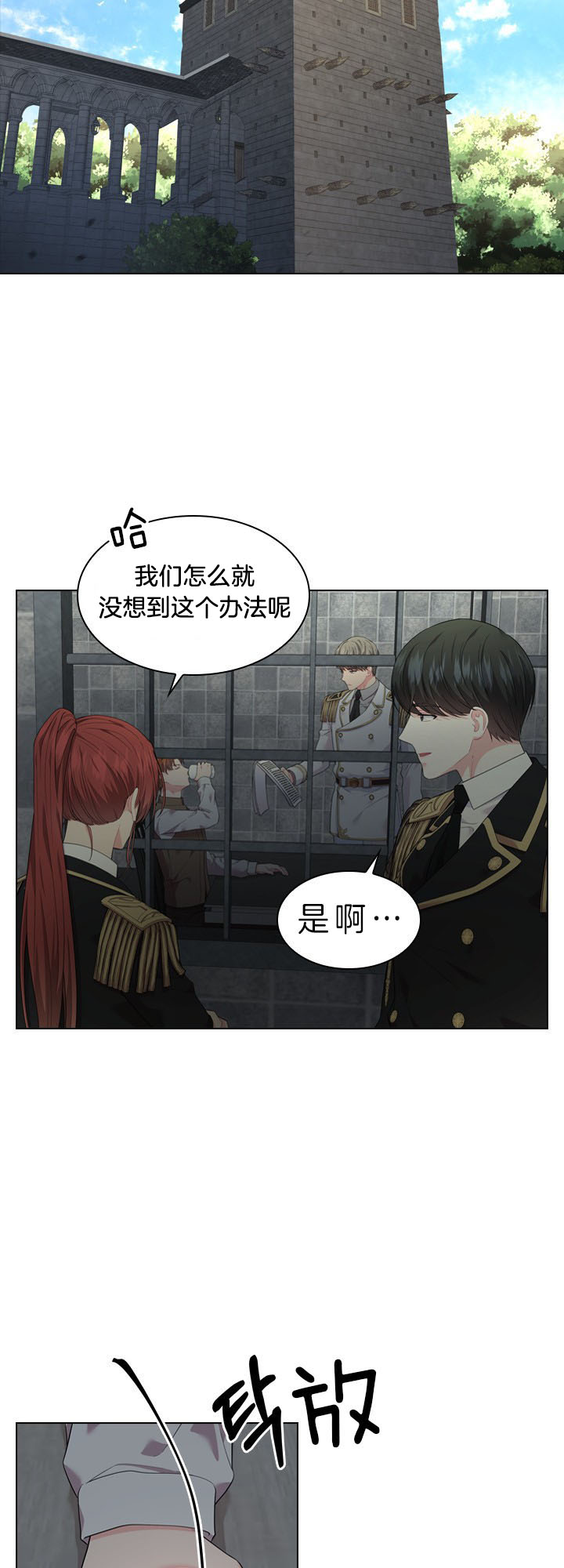 《你爸爸是谁?(番外)》漫画最新章节第37话免费下拉式在线观看章节第【4】张图片