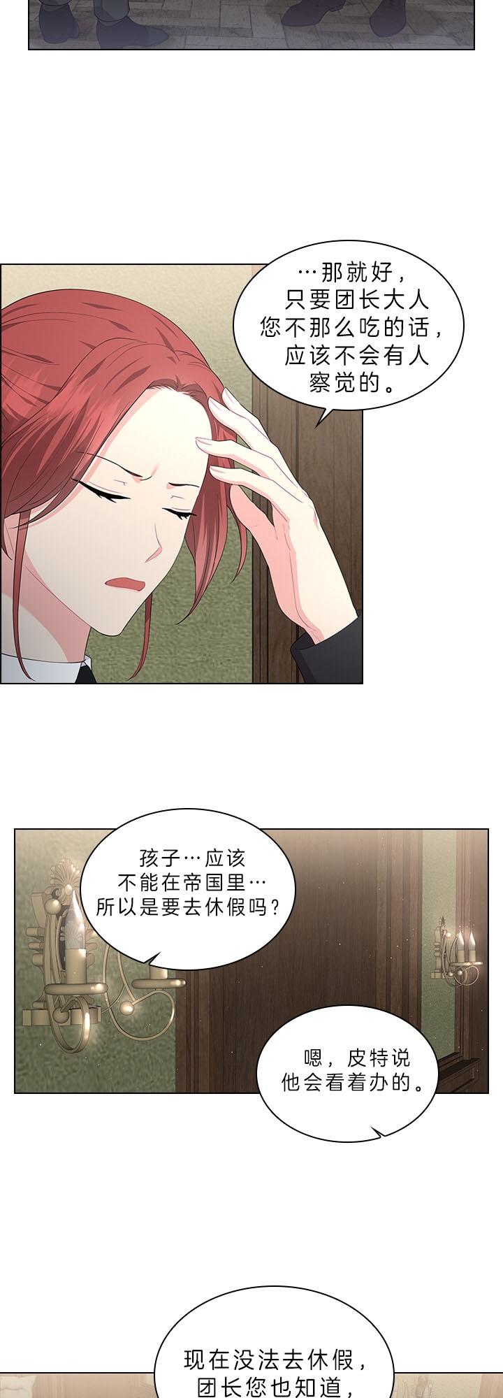 《你爸爸是谁?(番外)》漫画最新章节第46话免费下拉式在线观看章节第【4】张图片