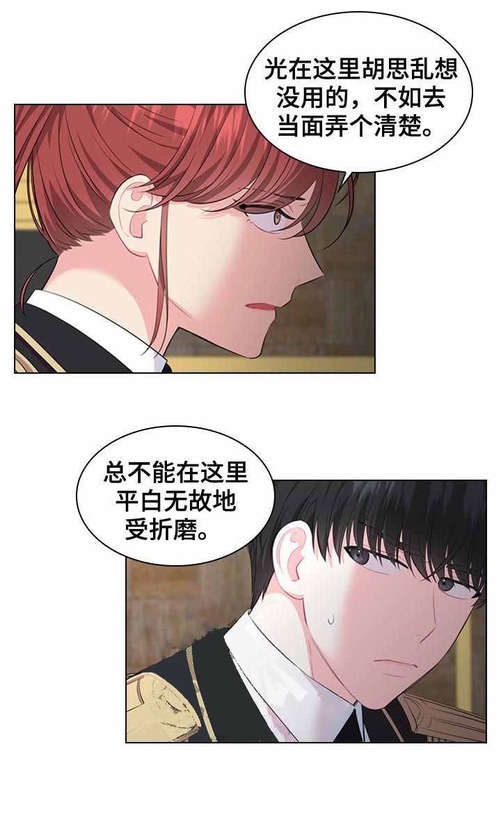 《你爸爸是谁?(番外)》漫画最新章节第31话免费下拉式在线观看章节第【8】张图片