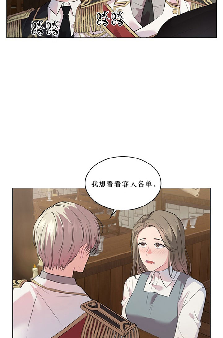 《你爸爸是谁?(番外)》漫画最新章节第22话免费下拉式在线观看章节第【12】张图片