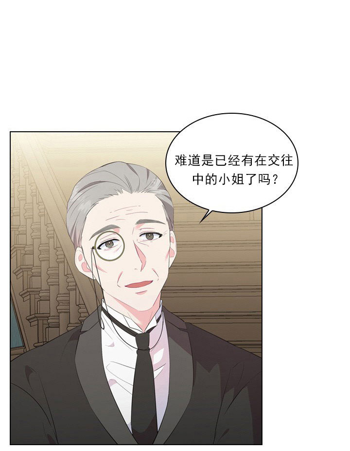 《你爸爸是谁?(番外)》漫画最新章节第5话免费下拉式在线观看章节第【24】张图片