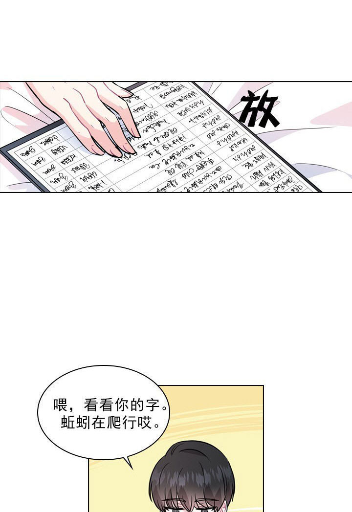 《你爸爸是谁?(番外)》漫画最新章节第2话免费下拉式在线观看章节第【24】张图片