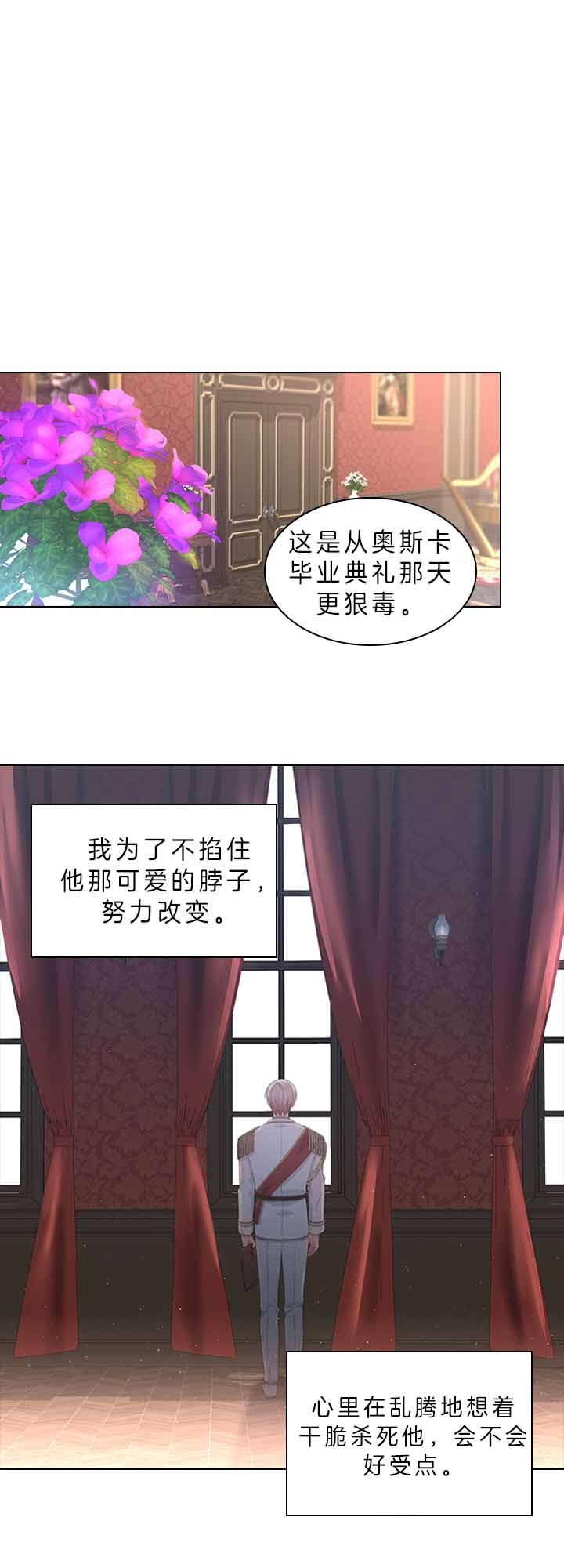 《你爸爸是谁?(番外)》漫画最新章节第60话免费下拉式在线观看章节第【12】张图片