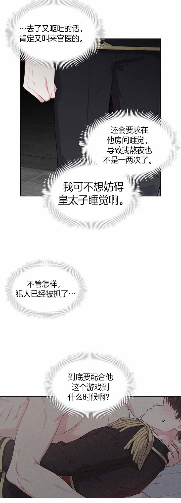 《你爸爸是谁?(番外)》漫画最新章节第29话免费下拉式在线观看章节第【3】张图片