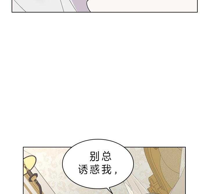 《你爸爸是谁?(番外)》漫画最新章节第72话免费下拉式在线观看章节第【35】张图片