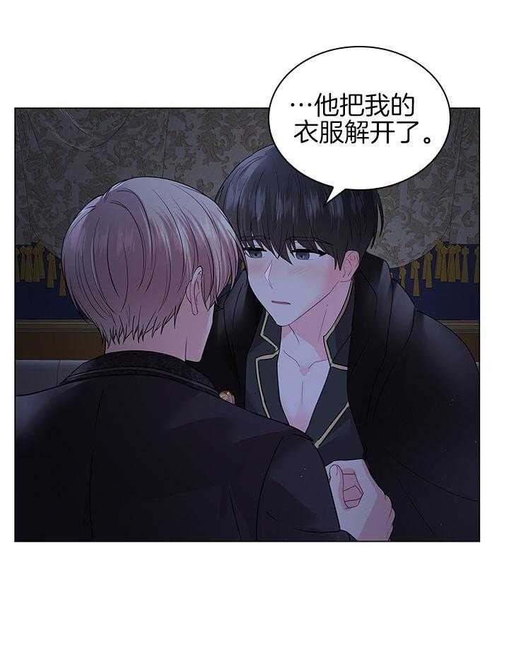 《你爸爸是谁?(番外)》漫画最新章节第117话免费下拉式在线观看章节第【39】张图片