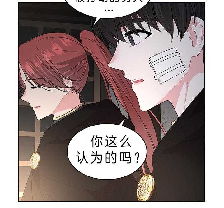 《你爸爸是谁?(番外)》漫画最新章节第75话免费下拉式在线观看章节第【34】张图片