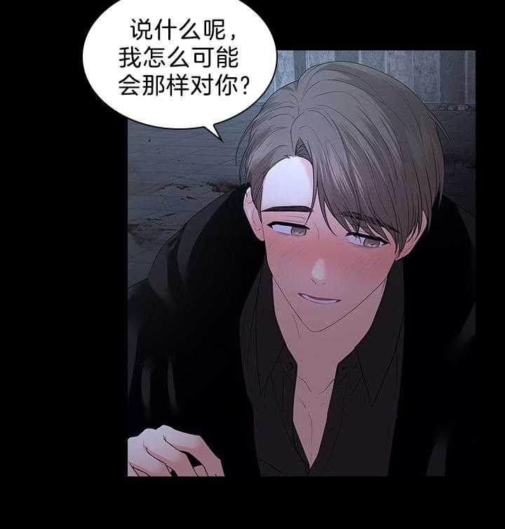 《你爸爸是谁?(番外)》漫画最新章节第89话免费下拉式在线观看章节第【18】张图片