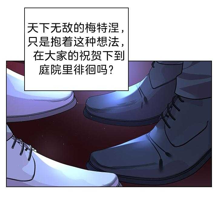 《你爸爸是谁?(番外)》漫画最新章节第113话免费下拉式在线观看章节第【20】张图片