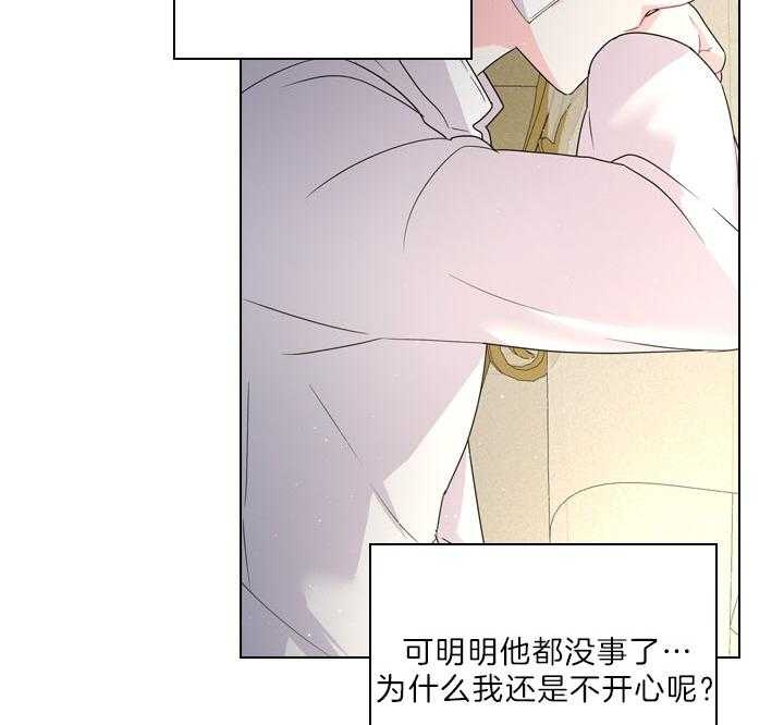 《你爸爸是谁?(番外)》漫画最新章节第97话免费下拉式在线观看章节第【34】张图片