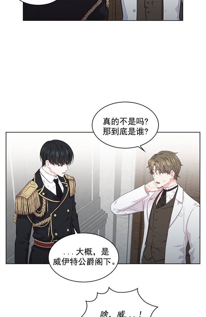 《你爸爸是谁?(番外)》漫画最新章节第26话免费下拉式在线观看章节第【22】张图片