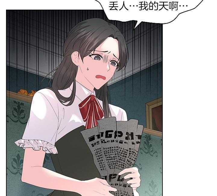 《你爸爸是谁?(番外)》漫画最新章节第101话免费下拉式在线观看章节第【11】张图片