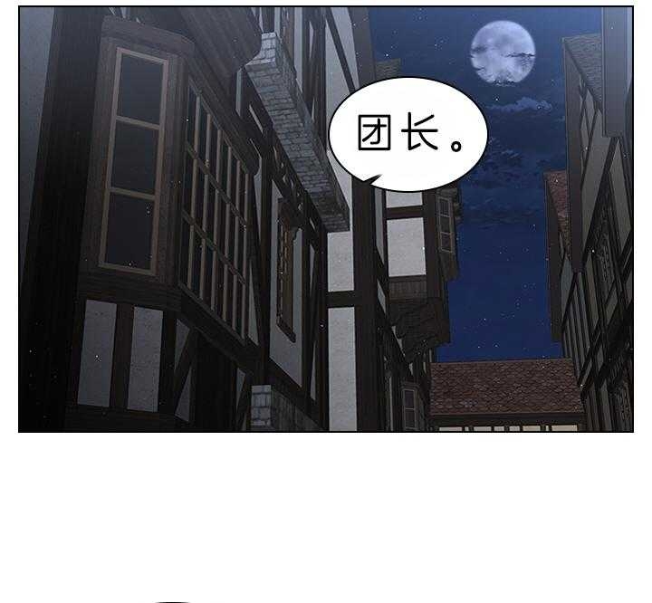 《你爸爸是谁?(番外)》漫画最新章节第75话免费下拉式在线观看章节第【8】张图片