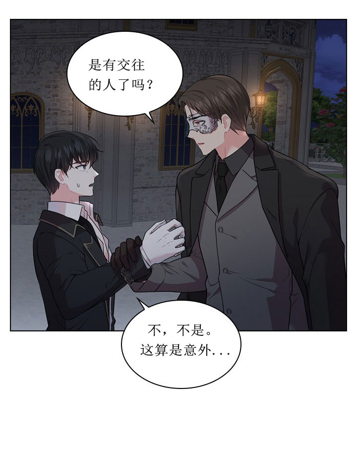 《你爸爸是谁?(番外)》漫画最新章节第11话免费下拉式在线观看章节第【42】张图片