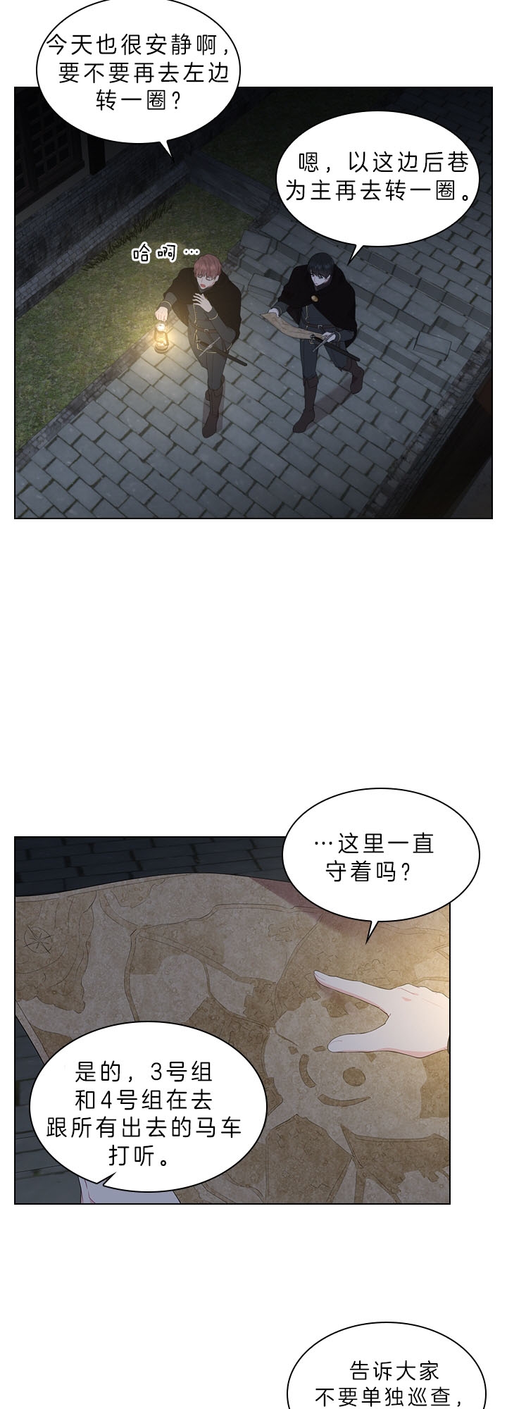 《你爸爸是谁?(番外)》漫画最新章节第48话免费下拉式在线观看章节第【11】张图片