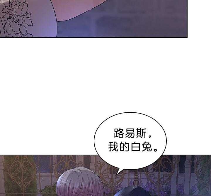 《你爸爸是谁?(番外)》漫画最新章节第111话免费下拉式在线观看章节第【30】张图片