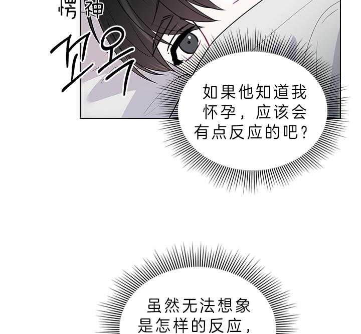 《你爸爸是谁?(番外)》漫画最新章节第72话免费下拉式在线观看章节第【26】张图片