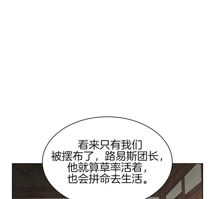 《你爸爸是谁?(番外)》漫画最新章节第101话免费下拉式在线观看章节第【34】张图片