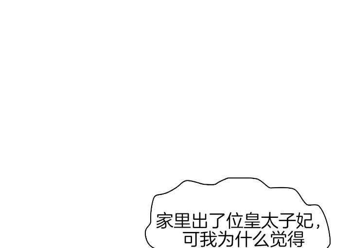 《你爸爸是谁?(番外)》漫画最新章节第101话免费下拉式在线观看章节第【13】张图片