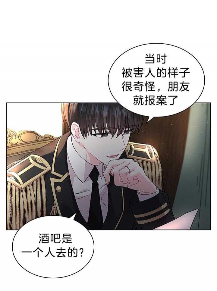 《你爸爸是谁?(番外)》漫画最新章节第114话免费下拉式在线观看章节第【24】张图片