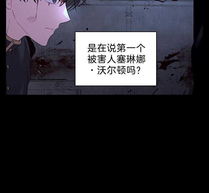 《你爸爸是谁?(番外)》漫画最新章节第90话免费下拉式在线观看章节第【17】张图片