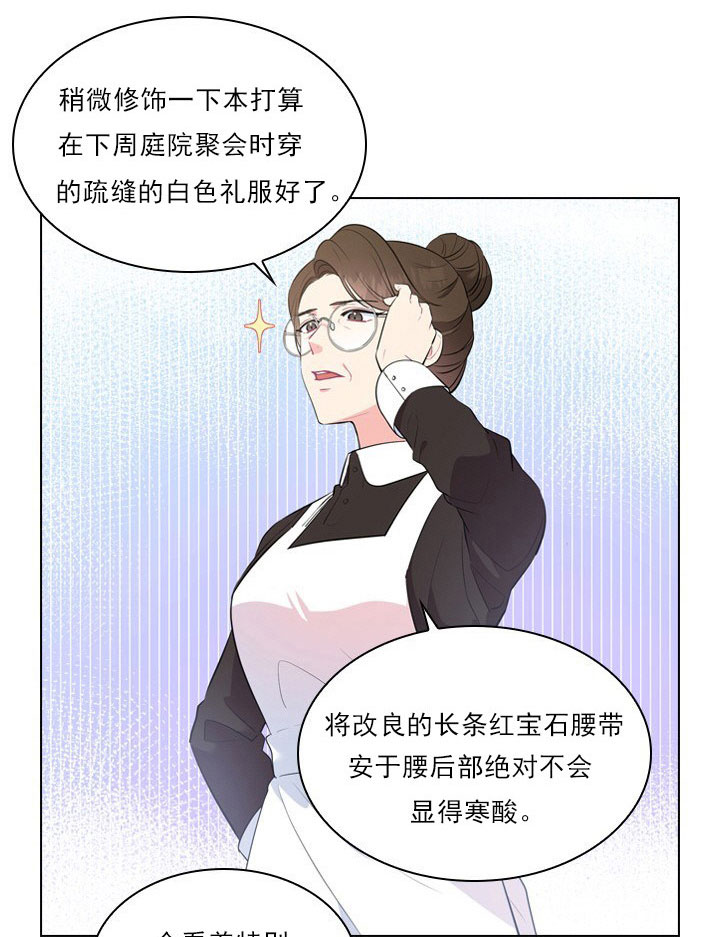 《你爸爸是谁?(番外)》漫画最新章节第5话免费下拉式在线观看章节第【15】张图片