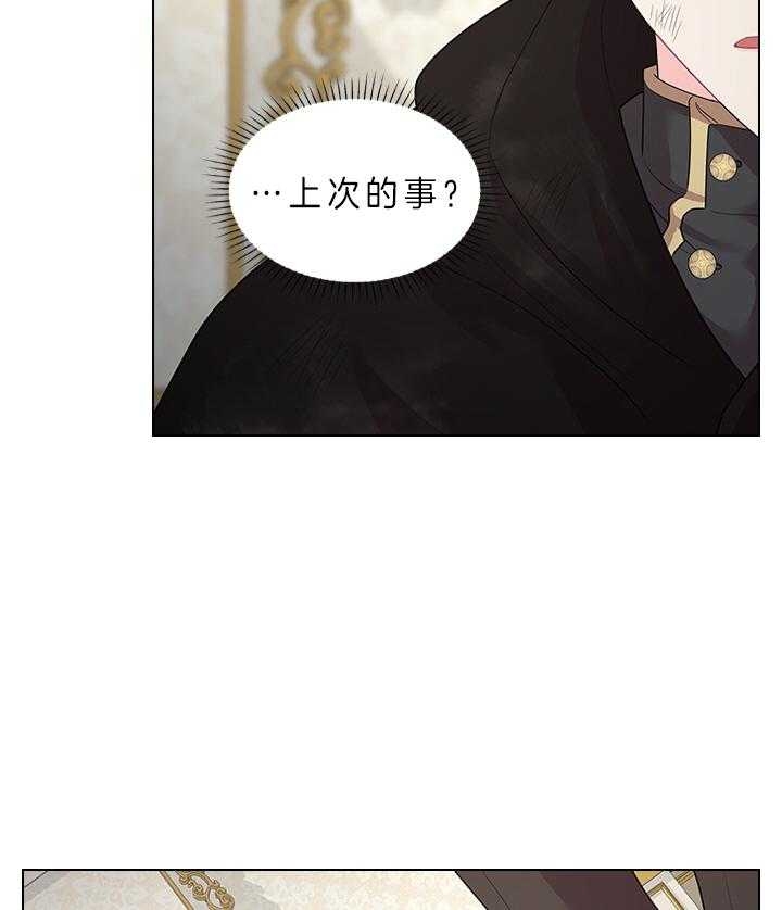 《你爸爸是谁?(番外)》漫画最新章节第79话免费下拉式在线观看章节第【16】张图片