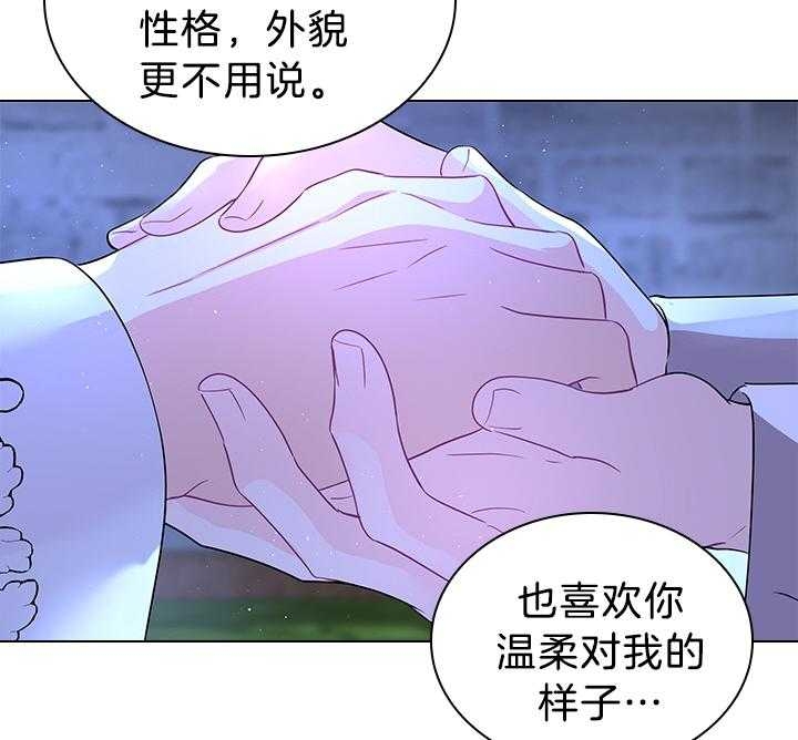 《你爸爸是谁?(番外)》漫画最新章节第113话免费下拉式在线观看章节第【9】张图片