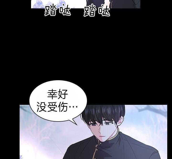 《你爸爸是谁?(番外)》漫画最新章节第95话免费下拉式在线观看章节第【22】张图片