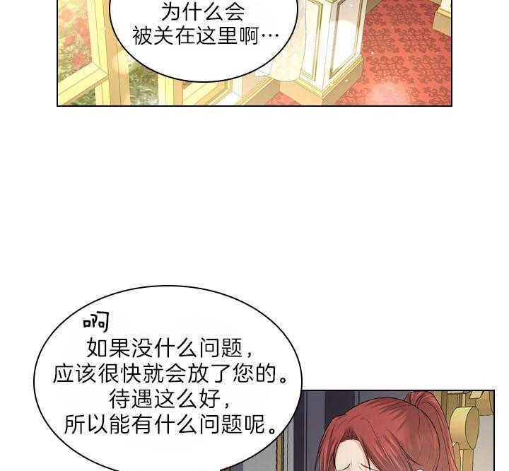 《你爸爸是谁?(番外)》漫画最新章节第96话免费下拉式在线观看章节第【35】张图片