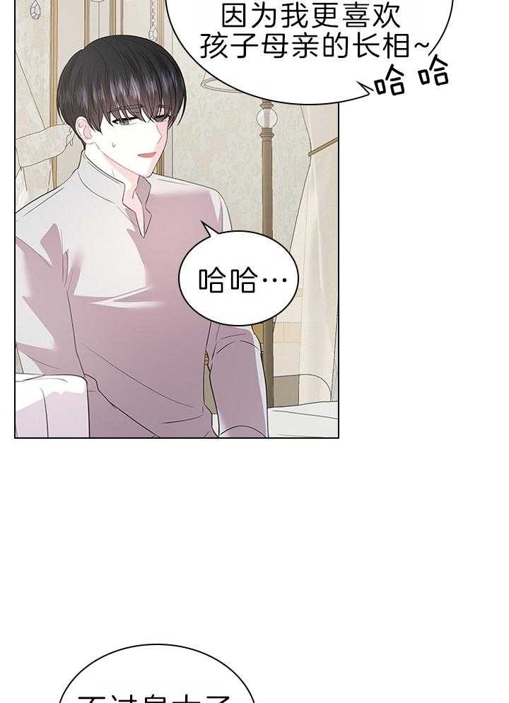 《你爸爸是谁?(番外)》漫画最新章节第110话免费下拉式在线观看章节第【3】张图片