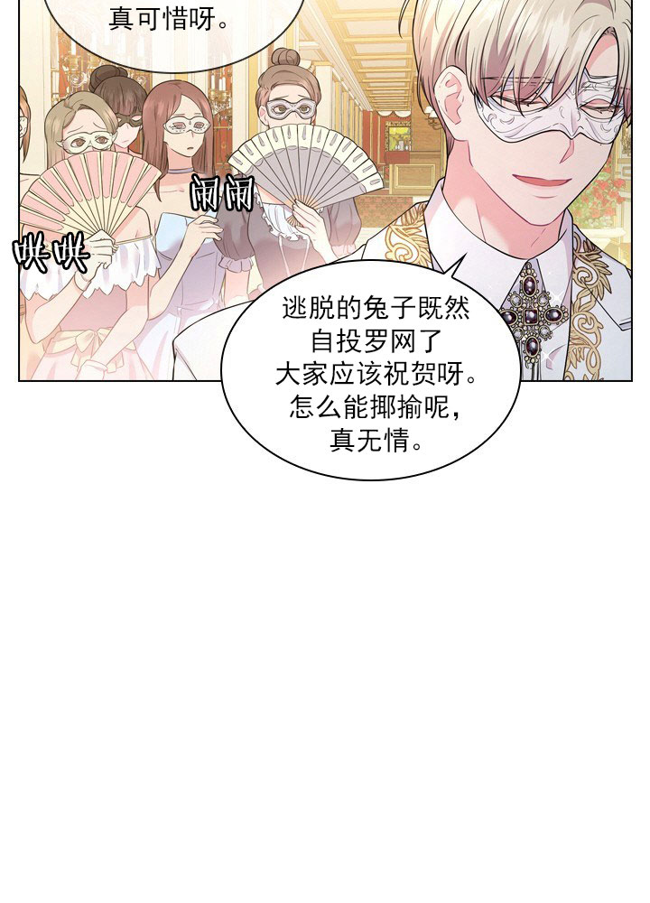 《你爸爸是谁?(番外)》漫画最新章节第9话免费下拉式在线观看章节第【20】张图片