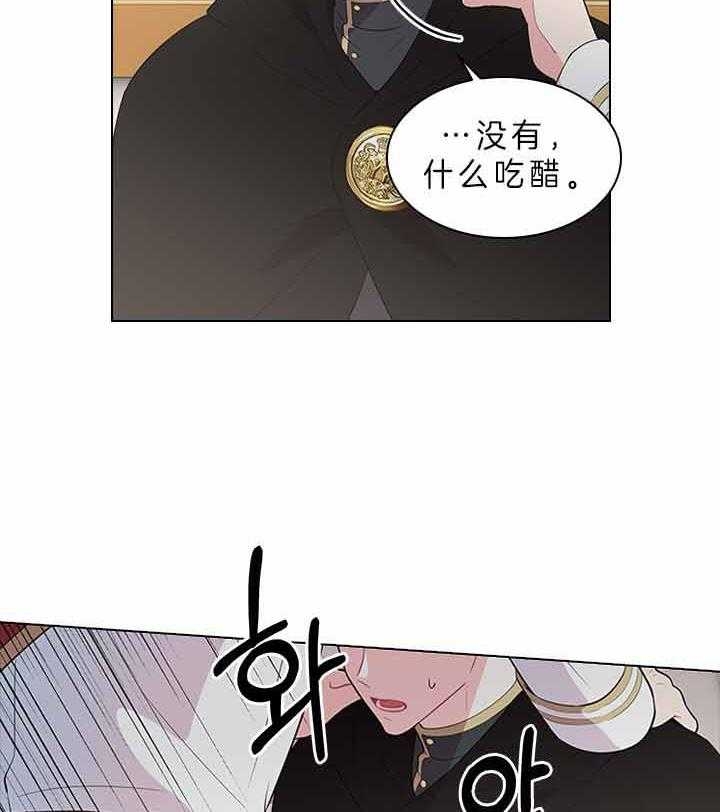 《你爸爸是谁?(番外)》漫画最新章节第66话免费下拉式在线观看章节第【9】张图片