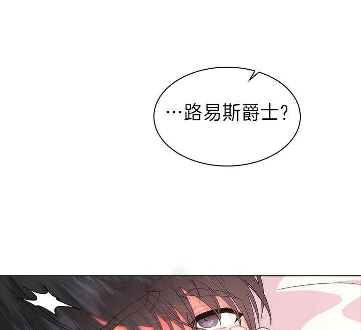 《你爸爸是谁?(番外)》漫画最新章节第100话免费下拉式在线观看章节第【17】张图片