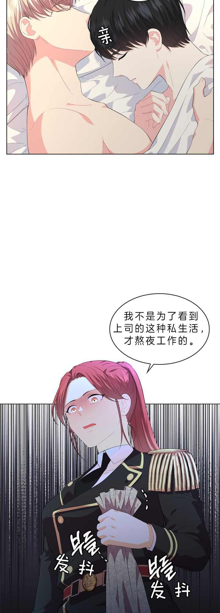 《你爸爸是谁?(番外)》漫画最新章节第42话免费下拉式在线观看章节第【3】张图片