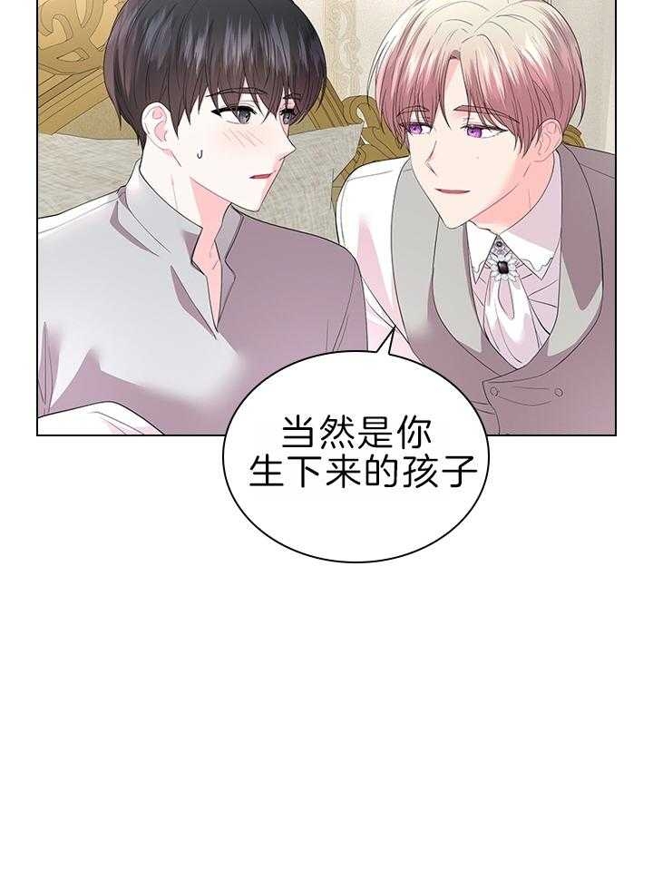 《你爸爸是谁?(番外)》漫画最新章节第108话免费下拉式在线观看章节第【16】张图片