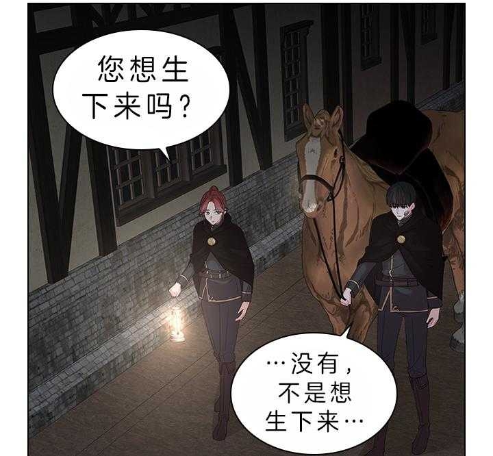 《你爸爸是谁?(番外)》漫画最新章节第75话免费下拉式在线观看章节第【19】张图片