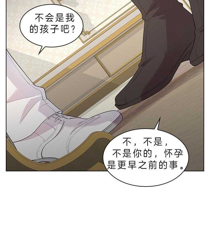 《你爸爸是谁?(番外)》漫画最新章节第79话免费下拉式在线观看章节第【17】张图片