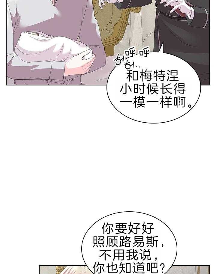 《你爸爸是谁?(番外)》漫画最新章节第108话免费下拉式在线观看章节第【25】张图片