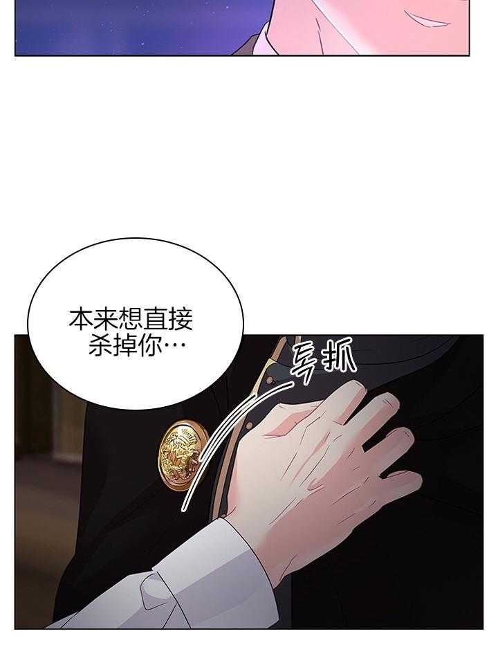 《你爸爸是谁?(番外)》漫画最新章节第116话免费下拉式在线观看章节第【8】张图片