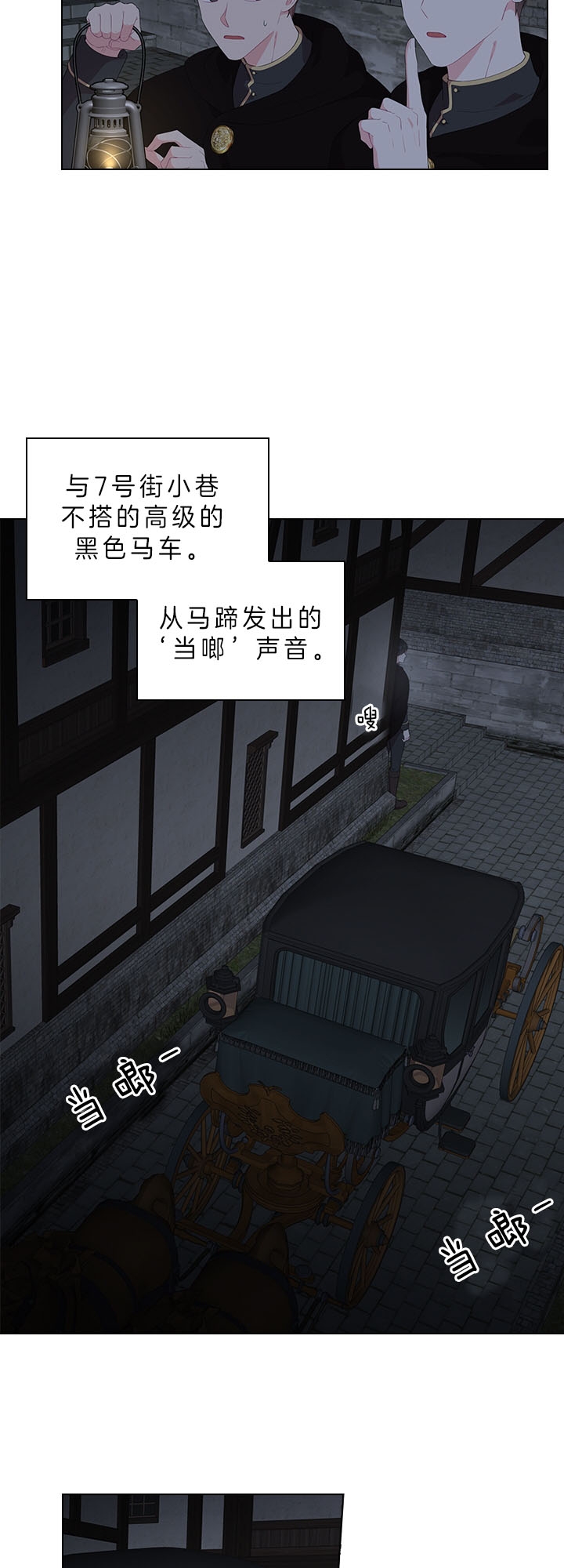 《你爸爸是谁?(番外)》漫画最新章节第49话免费下拉式在线观看章节第【8】张图片