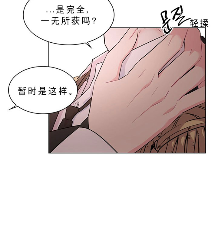 《你爸爸是谁?(番外)》漫画最新章节第18话免费下拉式在线观看章节第【23】张图片