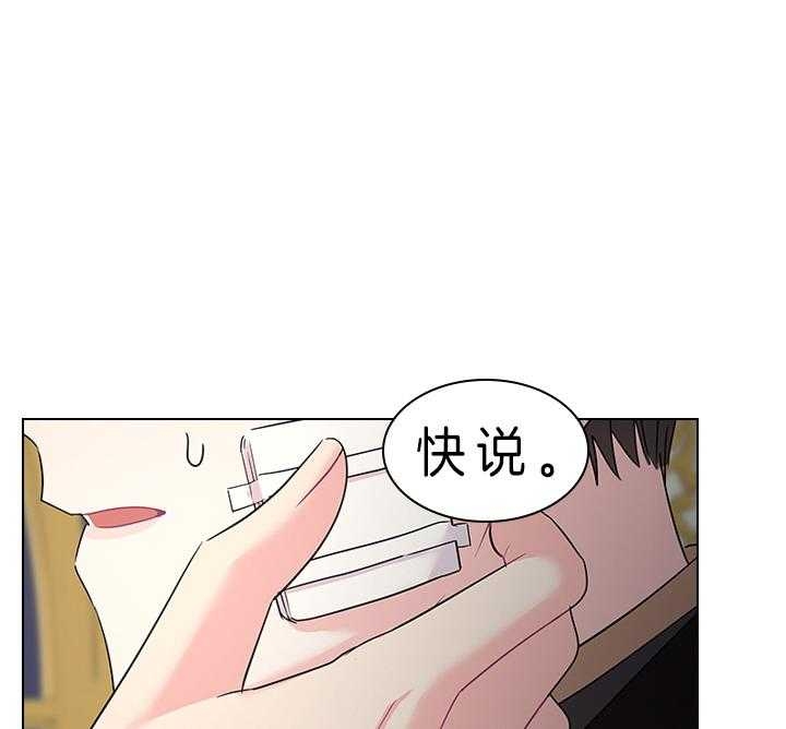 《你爸爸是谁?(番外)》漫画最新章节第80话免费下拉式在线观看章节第【6】张图片