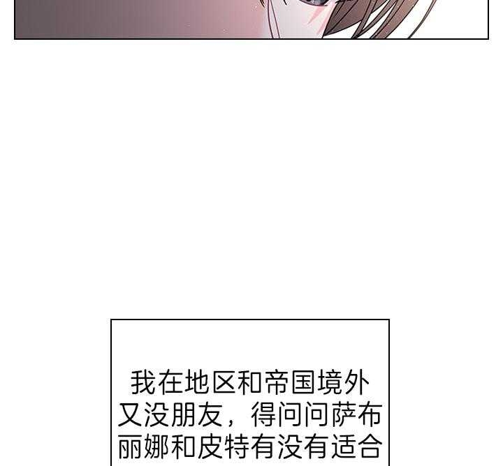 《你爸爸是谁?(番外)》漫画最新章节第104话免费下拉式在线观看章节第【6】张图片