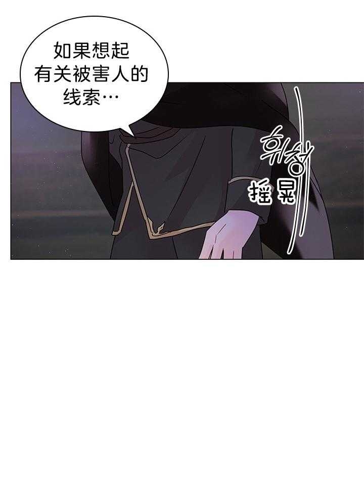 《你爸爸是谁?(番外)》漫画最新章节第115话免费下拉式在线观看章节第【34】张图片